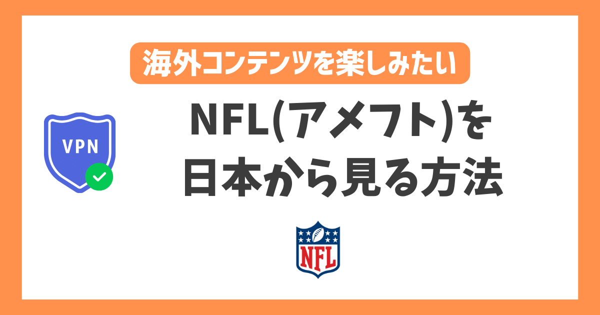 nfl ストア nhk ハイライト