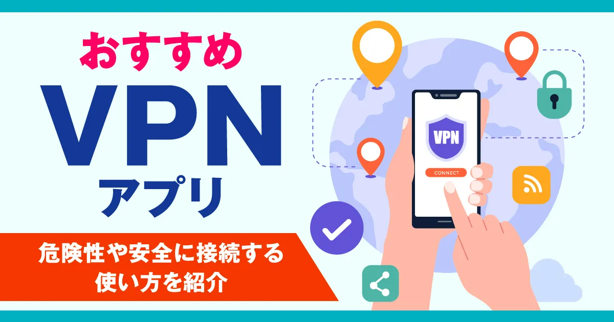 vpn app