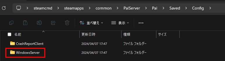 WindowsServer