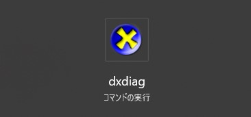 dxdiag